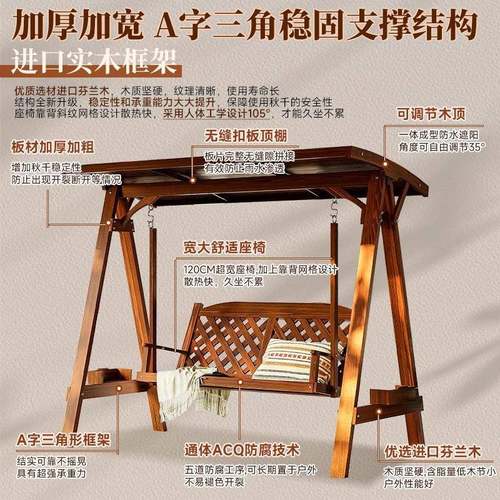室外实木户成外荡木秋千座人椅木758头网状吊人椅儿童双摇篮家用