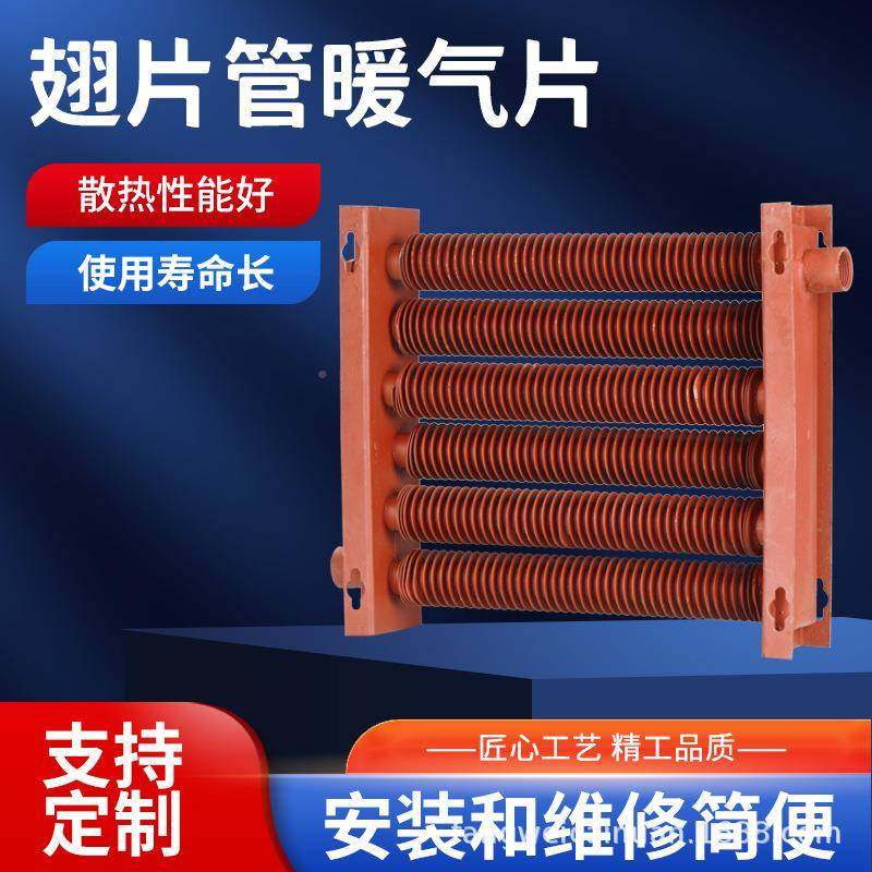 翅片管散旋制热器暖气片螺翅片管钢翅片管散热器立管式翅片暖气片
