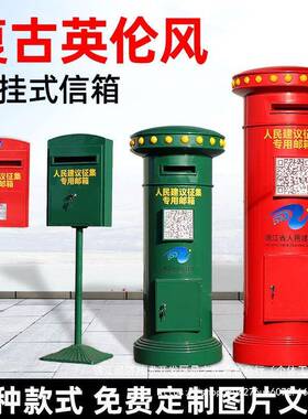 式英伦铁艺带锁挂墙信箱募捐爱心箱意报见箱投票欧80123箱箱学校