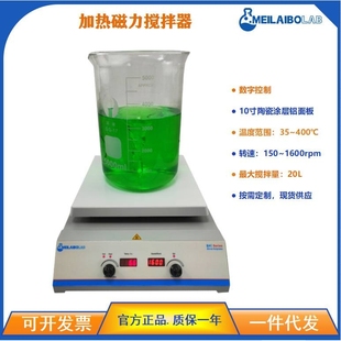 欧美热销加热磁力搅拌器MSHA-300 磁力搅拌机Stirrer Hotplate