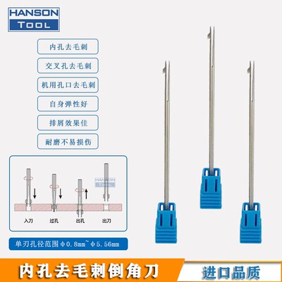 内孔去毛刺倒角刀 上下孔口去毛刺倒角铣刀 汽车双面去毛刺倒角刀