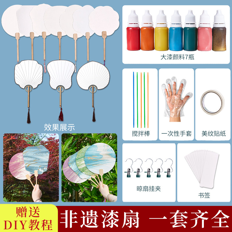 漆扇材料包漂漆扇子非遗漆扇颜料全套摆摊团扇diy制作工具大漆