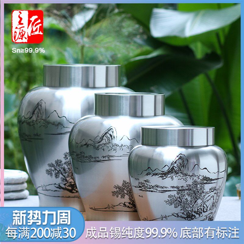 匠之源 个旧999纯锡特大号茶叶罐锡罐锡器锡岩茶白茶大红袍储茶罐