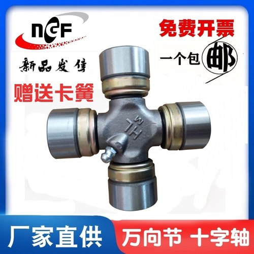 万向节十字轴承52X130 52X133 52X147 53X135 57X144 57X152
