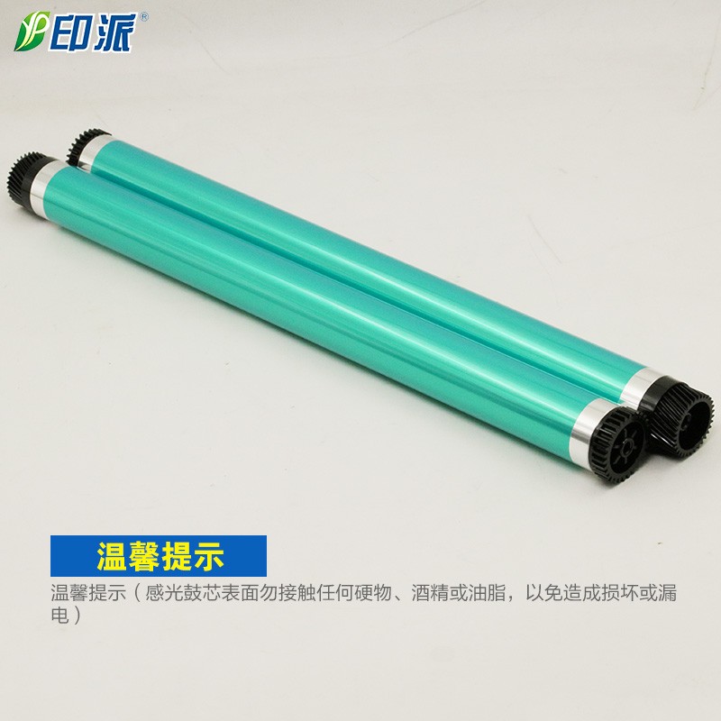 适用1美能达18鼓芯7718 185e 7818 2震旦D181 1感光鼓芯