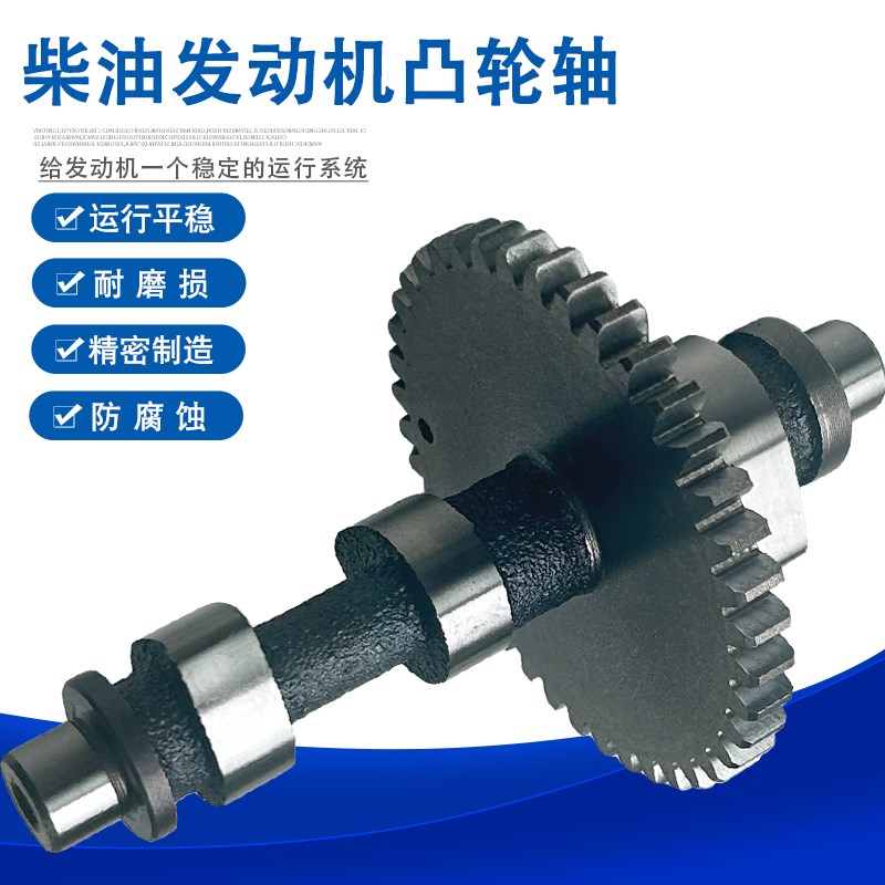 小型卧式拓普/全润款柴油机抽水泵配件168F 170F汽改柴凸轮轴总成