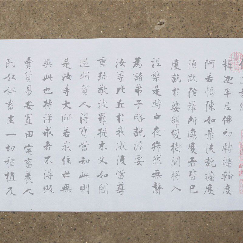 张即之楷书毛笔书法练习水写布 中学生清水免纸免墨万次循环练字