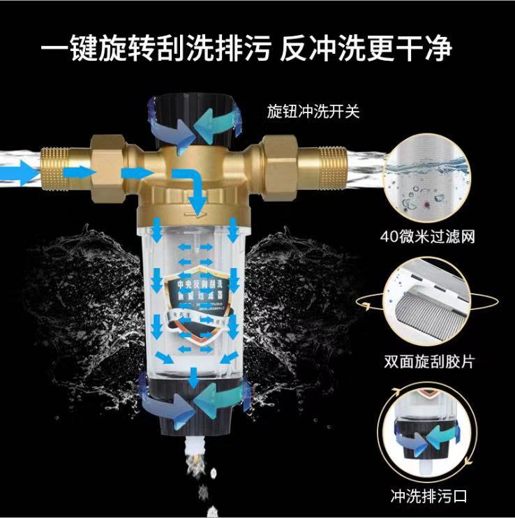 前置压力表反冲洗家用除水垢自来水井水中央净水器