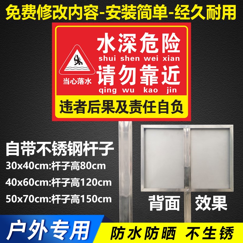 水深危险警示牌鱼塘警示牌禁止游泳安全警示不锈钢标识警示牌定制