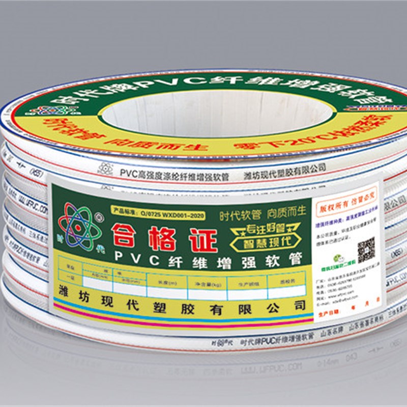 潍坊现代牌时代牌PVC高强度聚酯纤维纤维增强软管,网纹管,网管