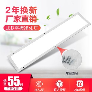 无尘车间净化灯超薄300 1200面板灯led洁净平板灯实验室医院手术