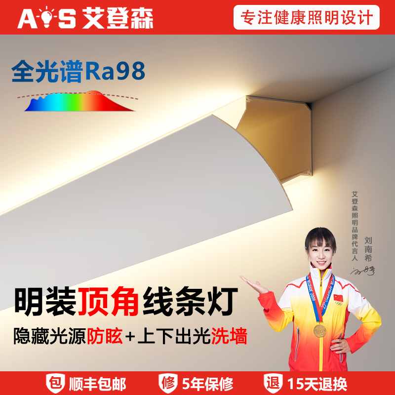 免吊顶顶角线灯石膏线灯条上下发光客厅天花阴角线灯洗墙灯槽明装