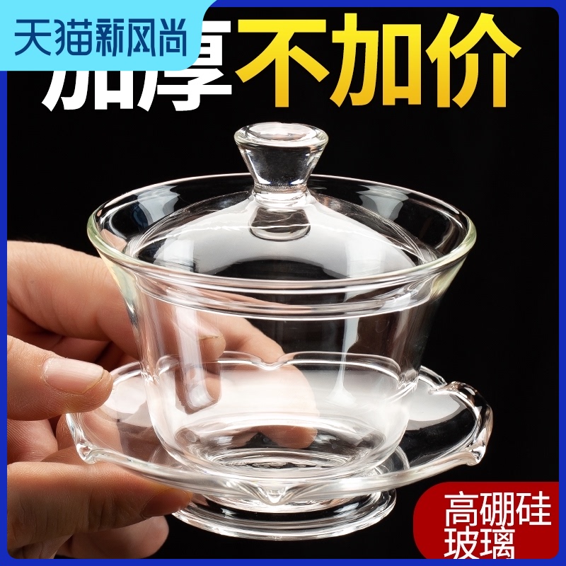 玻璃盖碗茶杯功夫茶具套装加厚透明泡茶壶手工大号敬茶三才碗家用