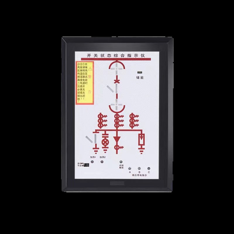 开关状态显示器显示仪 开关柜模拟动态指示温湿度控制 综合指示仪