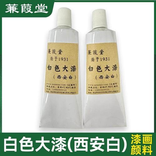 文猫网白色大漆/西安白/白色生漆漆画颜料漆艺教学陕西白