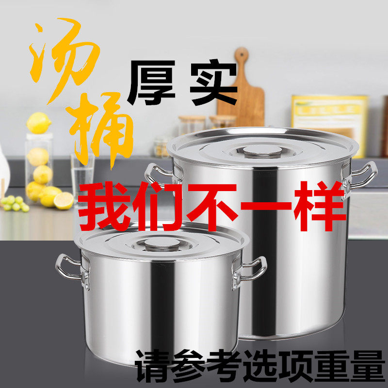 304不锈钢桶带盖商用大容量圆桶加厚水桶储水汤桶汤锅食堂用油桶