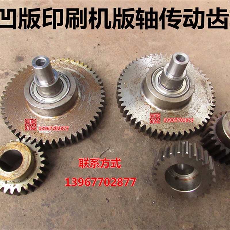 彩印机SY-00/0 凹版印刷机配件版轴齿轮收料座带轴承传动齿轮