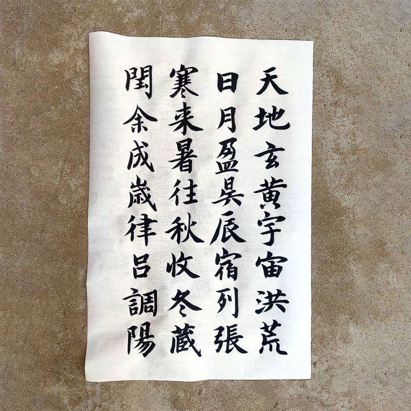 手写学生书法临帖智永魏楷张猛龙碑颜真卿王羲之圣教序毛笔字代笔