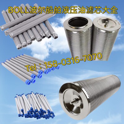 1365425 1980078 1340098 1340442 1365425 波尔船舶蜡烛滤芯网