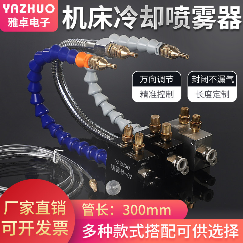 车床自吸式双头冷却润滑喷雾器万向竹节管切削液总成降温喷头油嘴