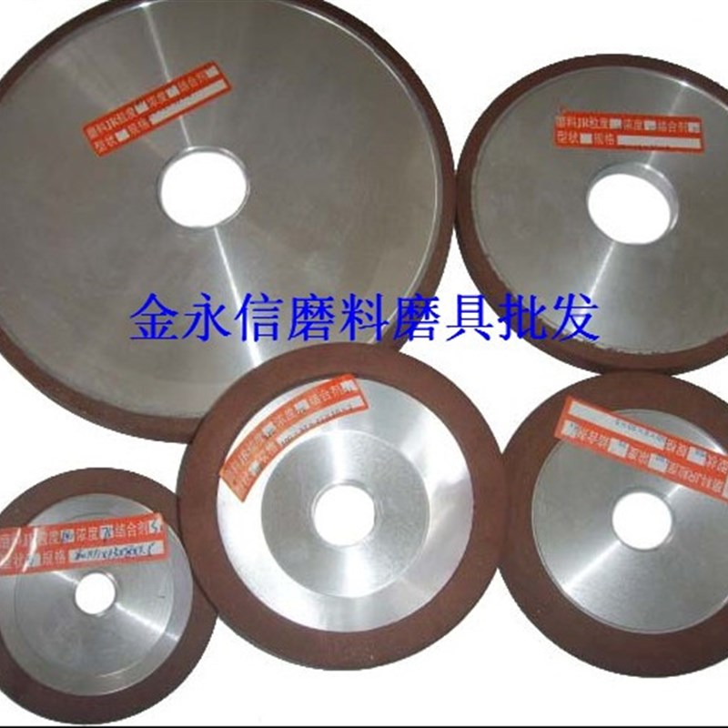 树脂金刚石平行砂轮硬质合金磨钨钢树脂结合剂合金砂轮片200外径