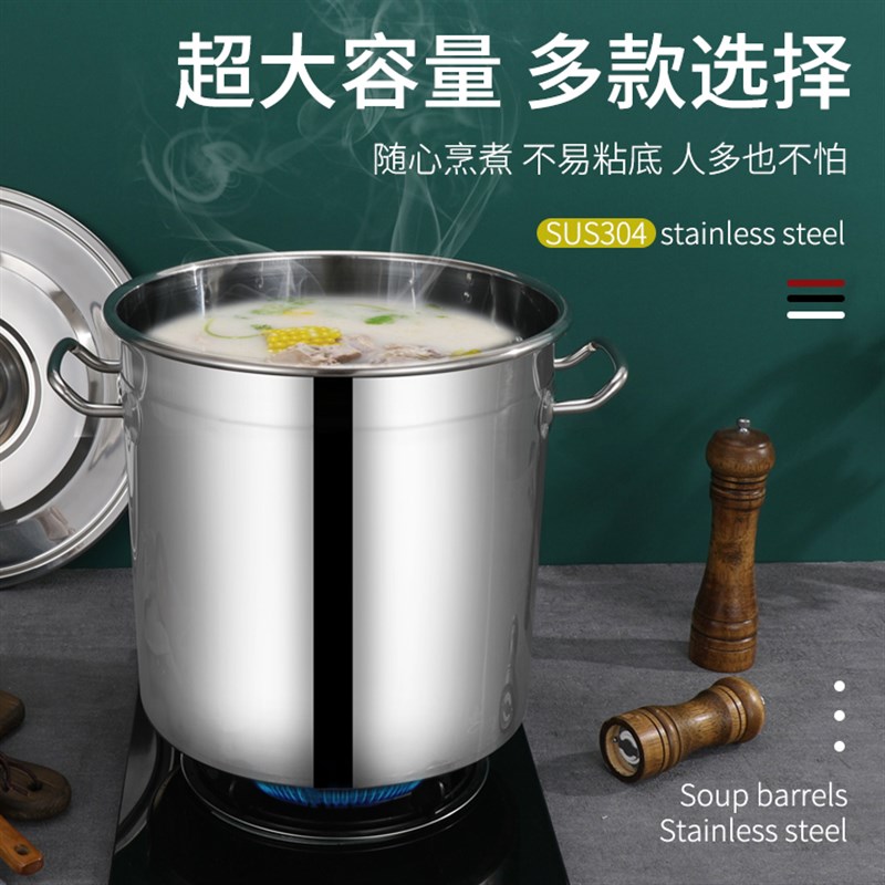 30商用不锈钢桶带盖不锈钢汤桶大容量加厚大汤锅储水桶圆桶油桶