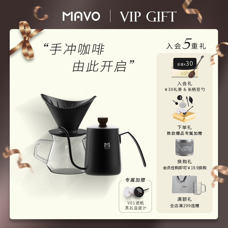 MAVO目黑手冲咖啡壶套装 过滤杯器具 细口长嘴滤壶 手冲杯分享壶