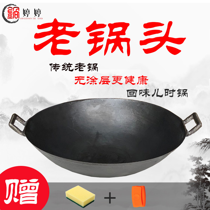 老式生铁炒锅不粘无涂层加厚圆底锅铸铁柴火锅燃气灶新品大生铁锅