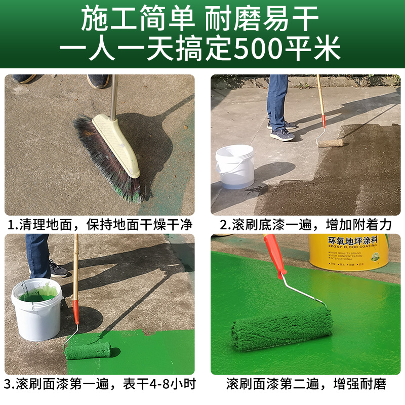 环氧树脂地坪漆水泥地平漆地板漆地面漆厂房车间地面漆耐磨抗压