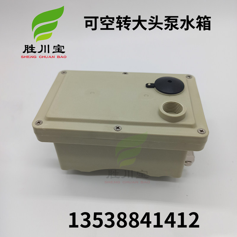 耐酸碱可空转大头泵自吸式化工泵浦马肚泵水箱附密封圈塞配接头