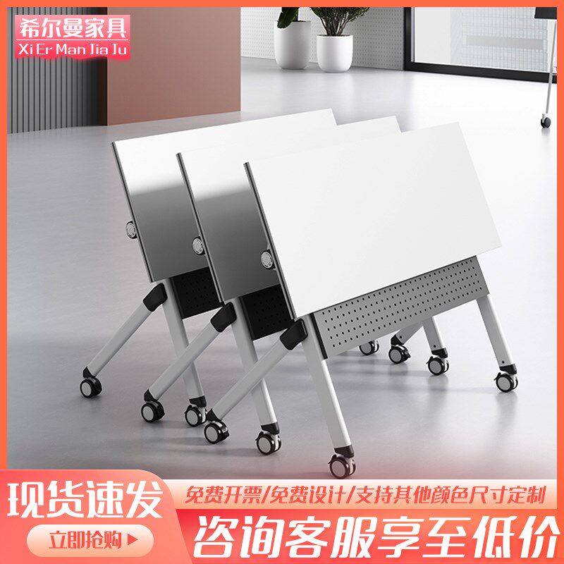 移动折叠培训桌拼接会议桌培训台长条桌员工会议培训机构桌椅组合