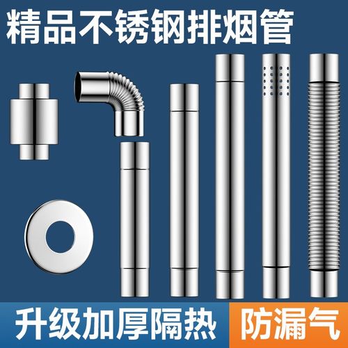 加厚不锈钢排烟管60通用加长排气管强排燃气热水器配件烟道管辅材