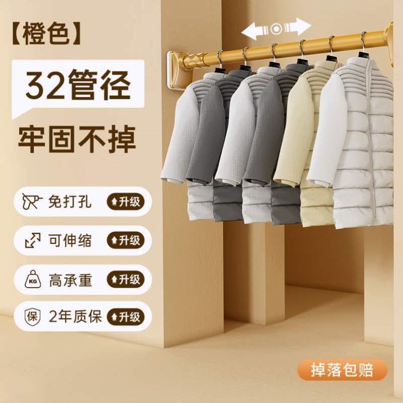 衣柜杆子免窗帘杆卫生间晾衣杆阳台伸缩家用凉撑杆晾衣架打孔挂衣