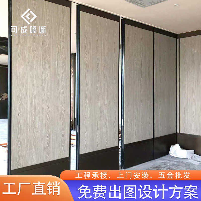 活动隔断宴会厅屏风隔断酒店铝合金折叠移门隔板会议室移动隔断