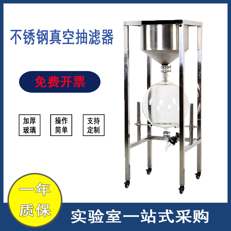 玻璃不锈钢真空抽滤器布氏漏斗固液分离过滤机10L20升30LL100升