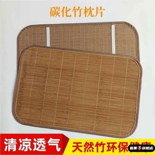 枕巾可固定夏季凉席竹枕片单人儿童枕席大人大号枕头套冰丝碳化席