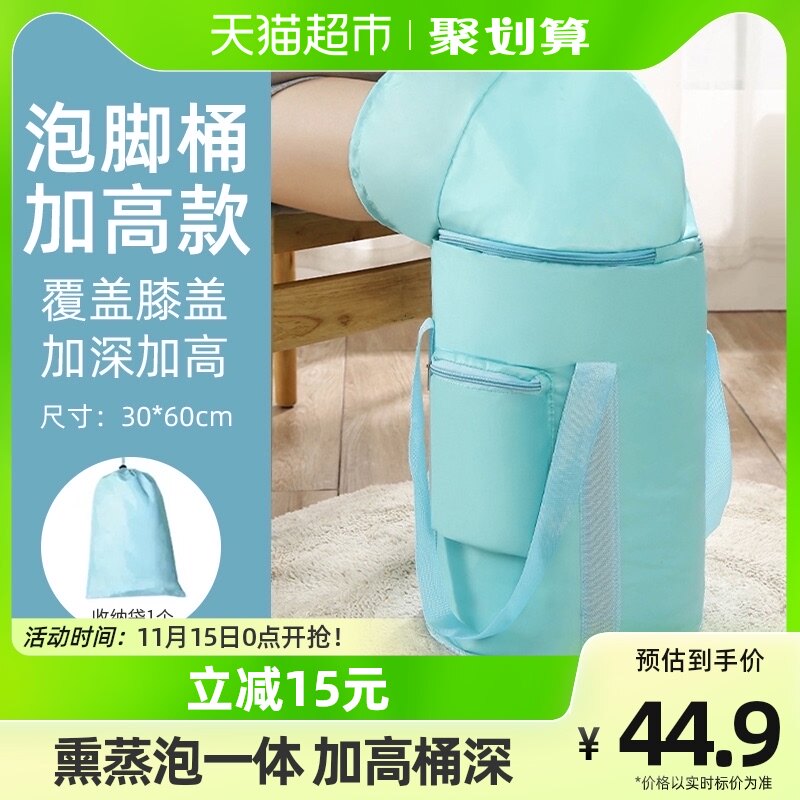 妙然折叠泡脚桶家用泡脚袋过小腿洗脚加高深桶保温泡脚足浴盆1件