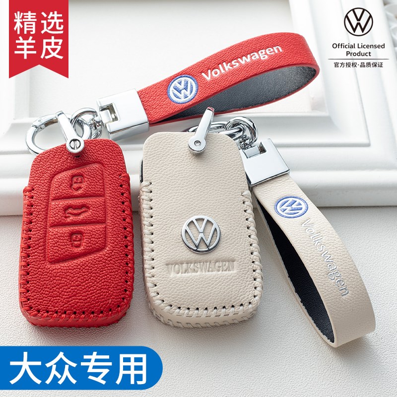 一汽大众探歌钥匙专用探岳X探影202款汽车21款凌渡扣全包2女