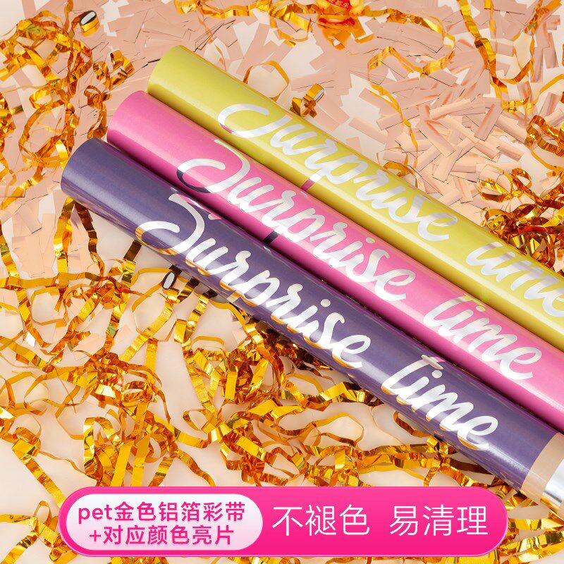庆典开业礼炮婚庆用品大全结婚手持彩带礼花乔迁亮片礼花筒