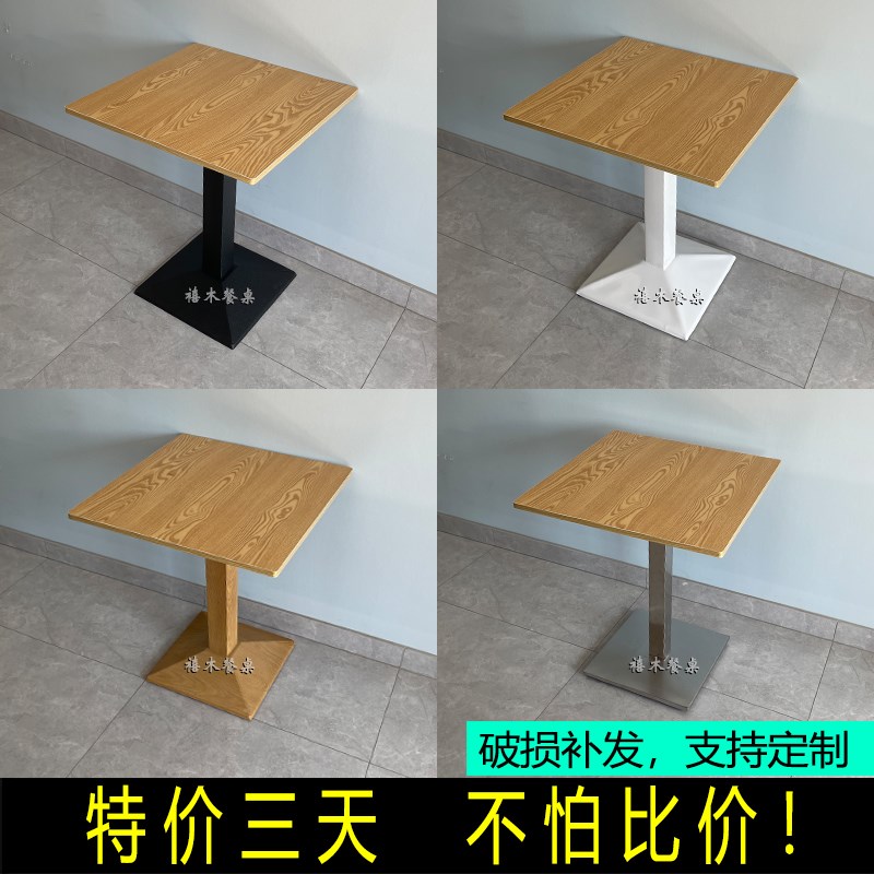 快餐桌椅饭店餐馆小吃餐饮商用桌子奶茶店咖啡厅阳台小圆方桌