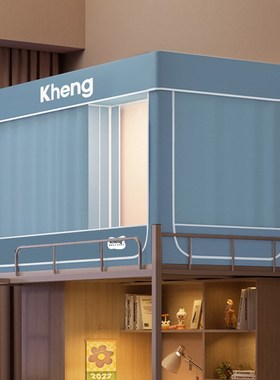 学生宿舍床帘蚊帐一体式遮光帘80x190cm上铺下铺通用85x190浅蓝色