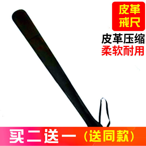 舞蹈皮革手持拍子教师家用教学戒尺藤条教鞭老师专用柔软加厚手板