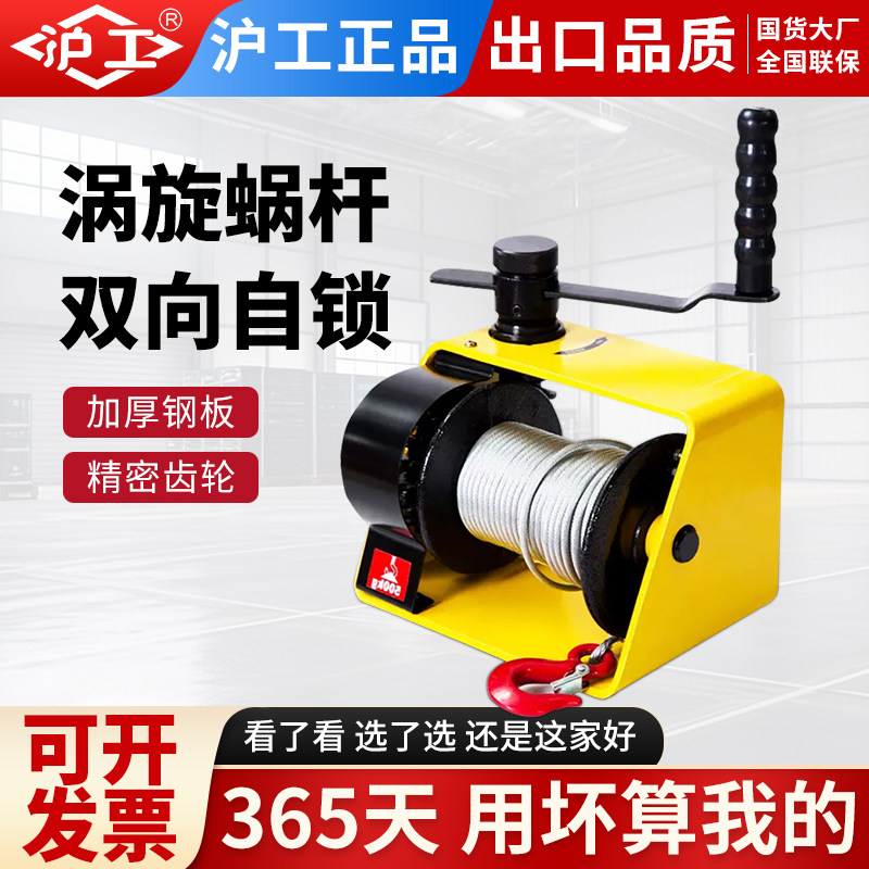 沪工手摇绞盘手动自锁重型绞盘涡轮蜗杆汽车脱困绞盘卷扬牵引葫芦