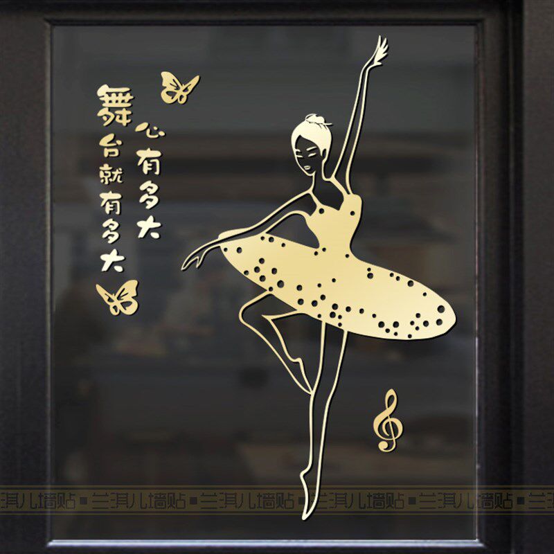 芭蕾舞蹈玻璃门窗贴纸贴画橱柜镜面墙贴可爱女孩跳舞艺术创意装饰