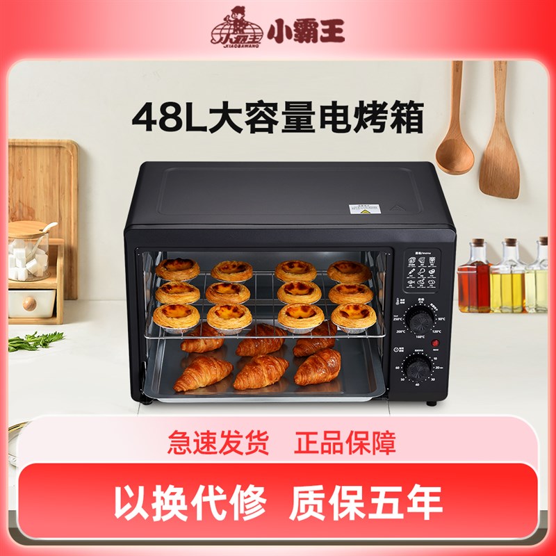 汉烤官电烤箱家用独立控温烘焙多功能8升大容量烤箱家庭20新款