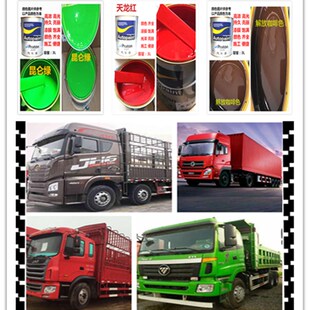 派诺特汽车油漆货 卡车厢漆工业漆金属 醇酸磁漆 防锈漆 喷刷面漆