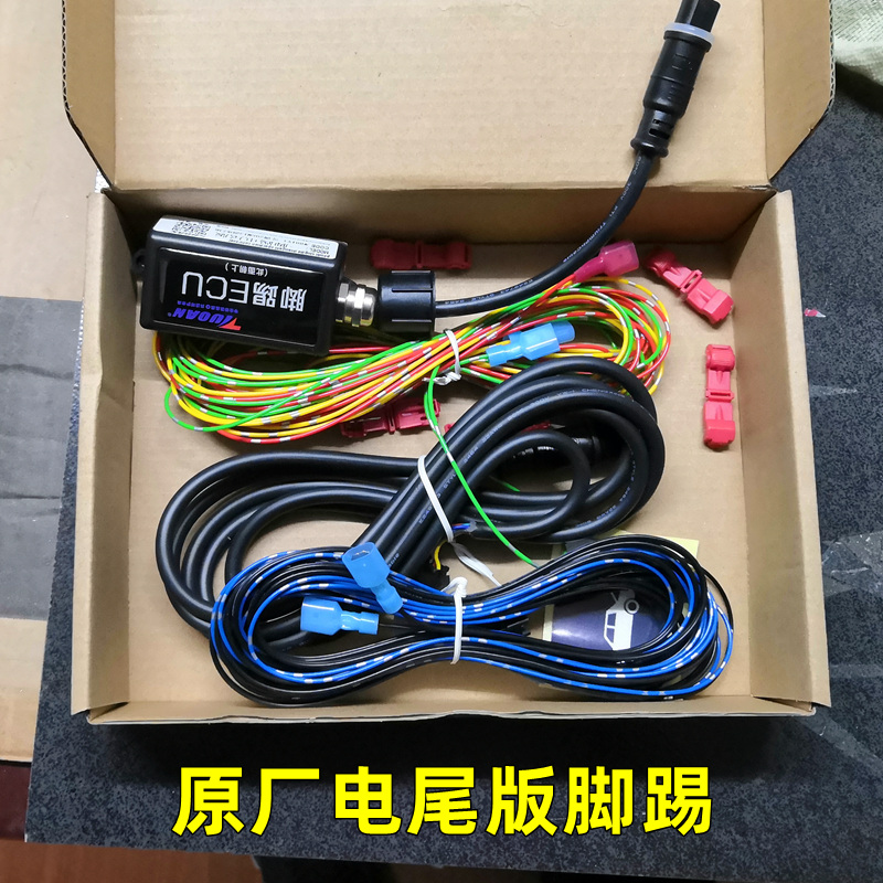 汽车后备箱感应一脚踢电感应开关尾门通用电动尾门改装感应一脚踢