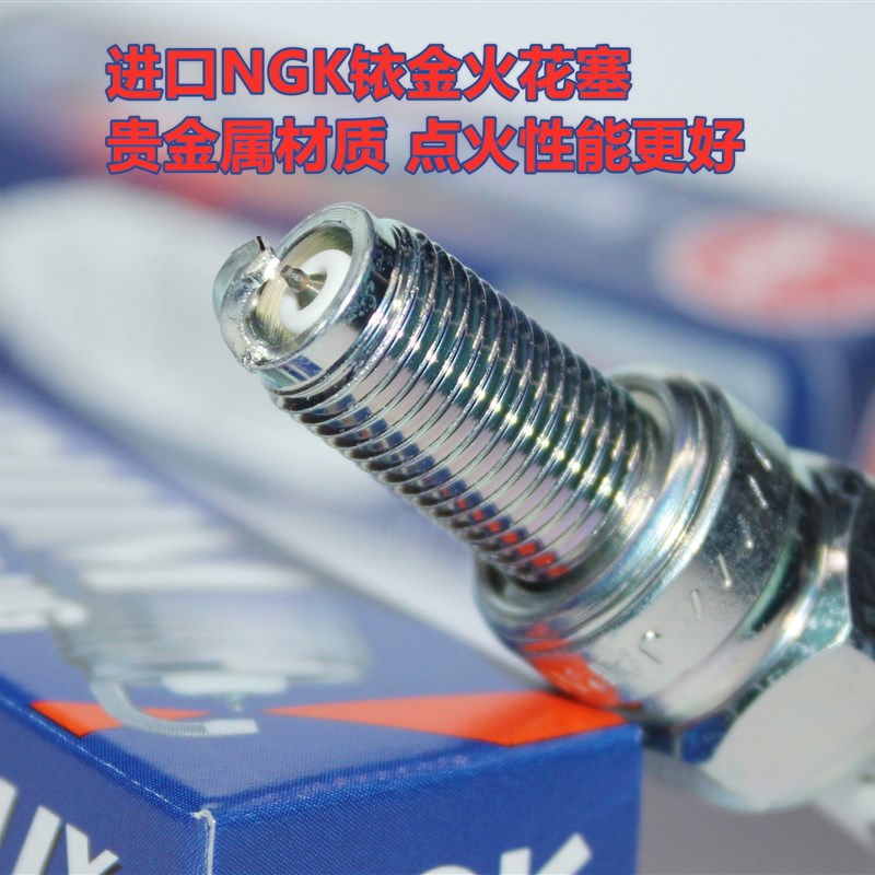 NGK铱金火花塞适用QJG追00 3赛00闪0骁7 0逸0 0