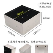 120型地插明装 盒地面插座金属明盒 底盒不锈钢材质底座明线槽安装