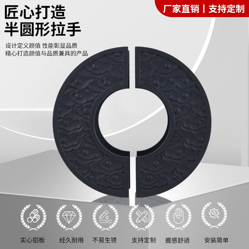 中式仿古半圆形玻璃门拉手祥云大门把手双开木门扶手推拉酒店黑色